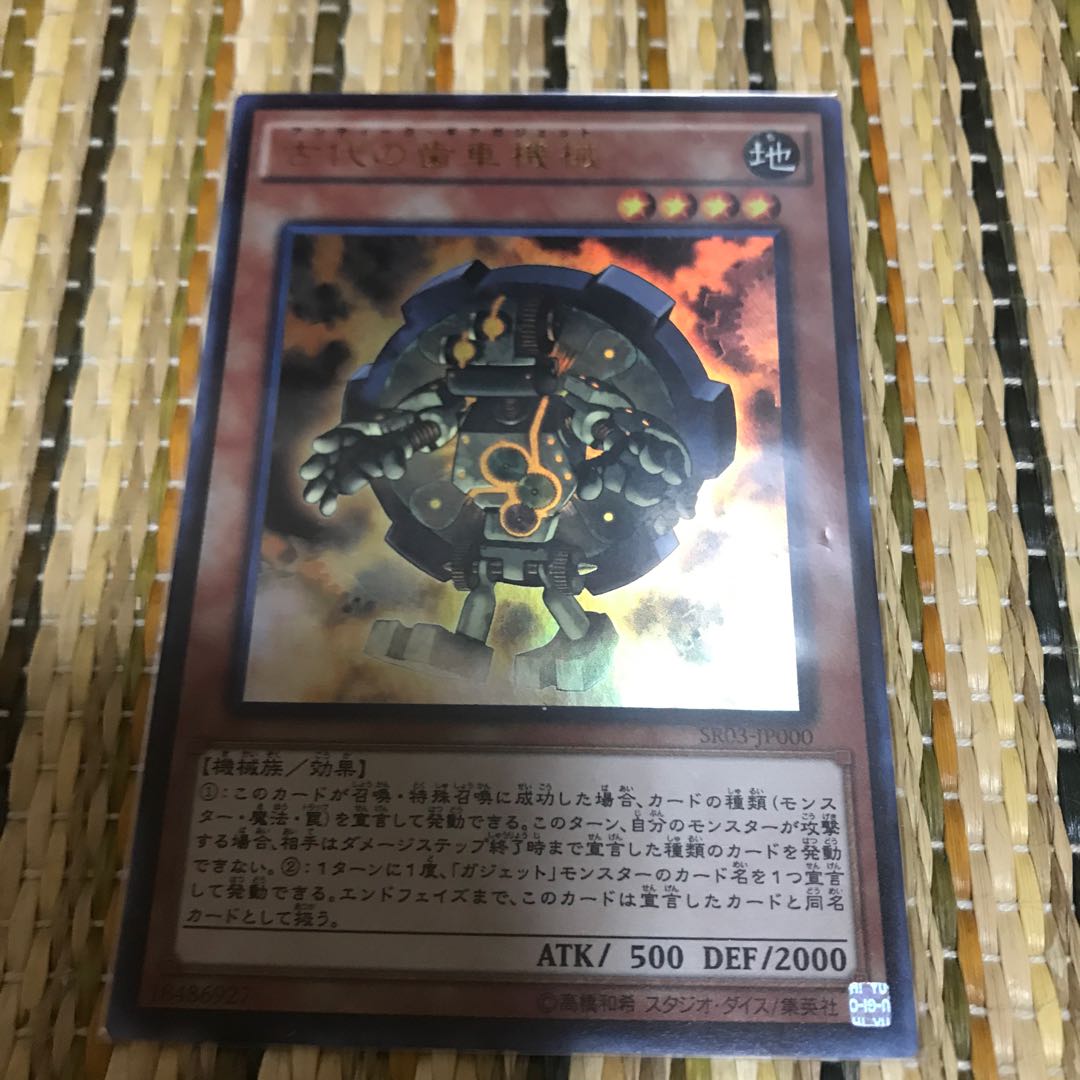 マドレース 古代の歯車機械 UR