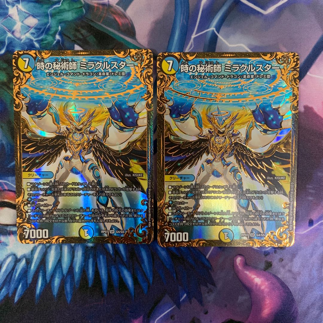 時の秘術師 ミラクルスター(ウルトラゴールデンカード仕様)