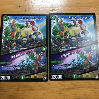 ラ・ズーネヨマ・パンツァー｜逆転のオーロラ