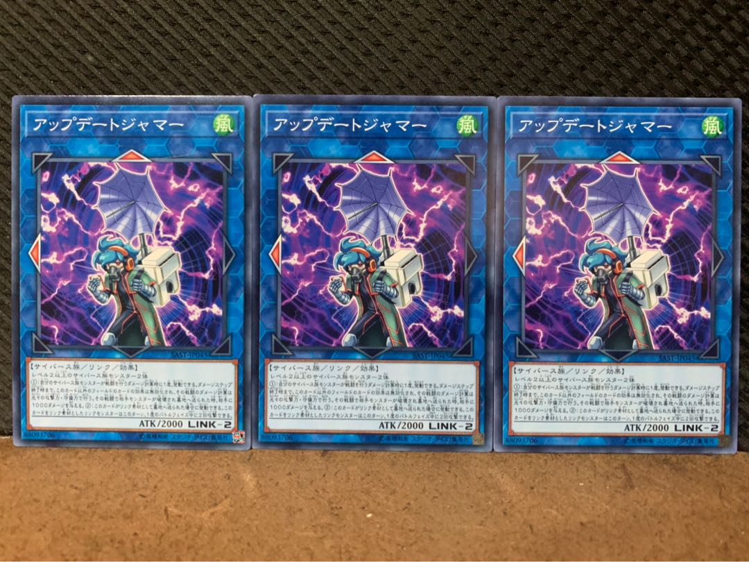 【ぽぽたん】遊戯王 9979 アップデートジャマー 3枚 ノーマル