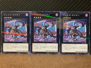 【ぽぽたん】遊戯王 5684 ヴェルズ・オピオン 3枚 ノーパラ