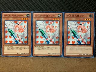 Popotan] Yu-Gi-Oh! 3445 Injection Fairy Lily 3 Normal