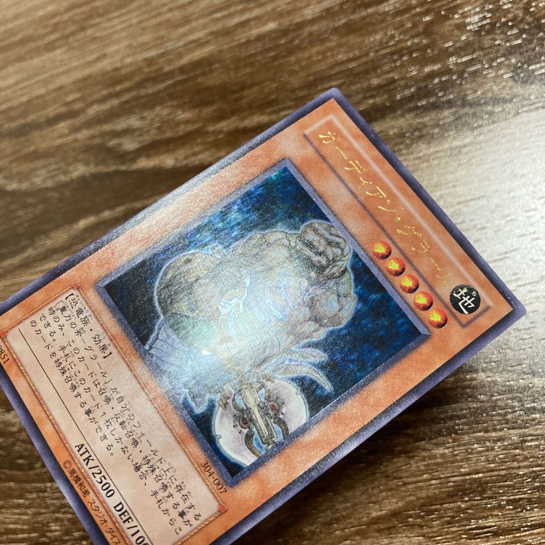 ガーディアン・グラール　ウルトラレア　UR