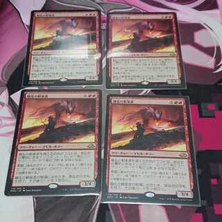 騒乱の歓楽者 4枚