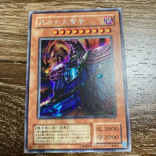 黒衣の大賢者 SE シークレットレア