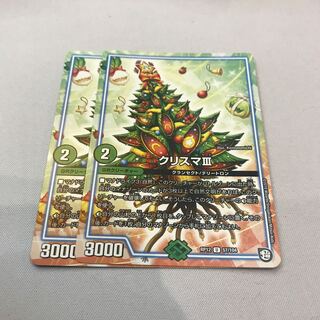 最安値 クリスマⅢ 2枚セット
