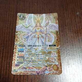 バトスピ 六絶神エルラフィル 1枚