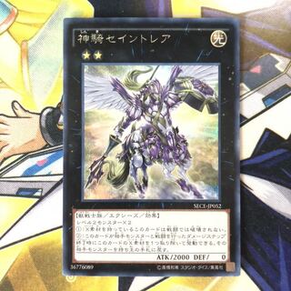 神騎セイントレア SE 1枚