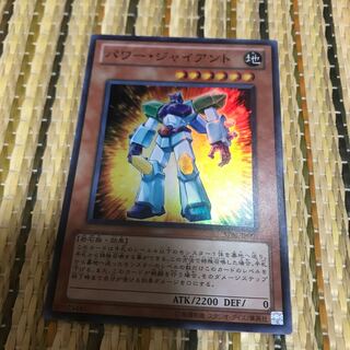 マドレース パワー・ジャイアント SR