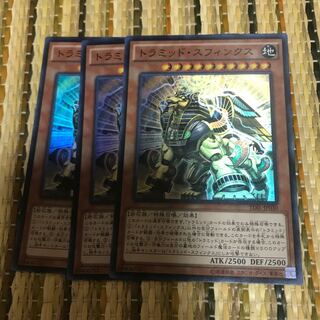 マドレース トラミッド・スフィンクス SR