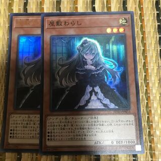 マドレース 屋敷わらし SR UR