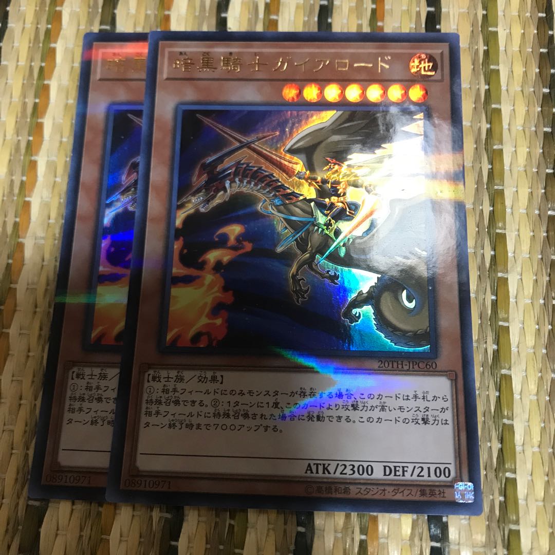 マドレース 暗黒騎士ガイアロード P-UR