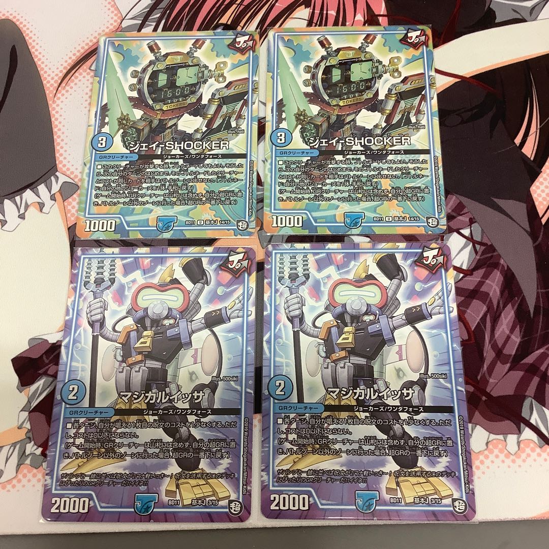 ジェイ-SHOCKER、マジカルイッサ