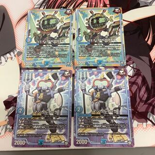 ジェイ-SHOCKER、マジカルイッサ