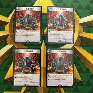 改造治療院 ファクピタル