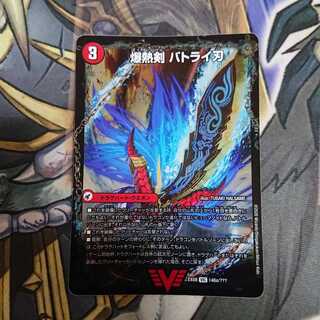 爆熱剣 バトライ刃｜爆熱DX バトライ武神(下)