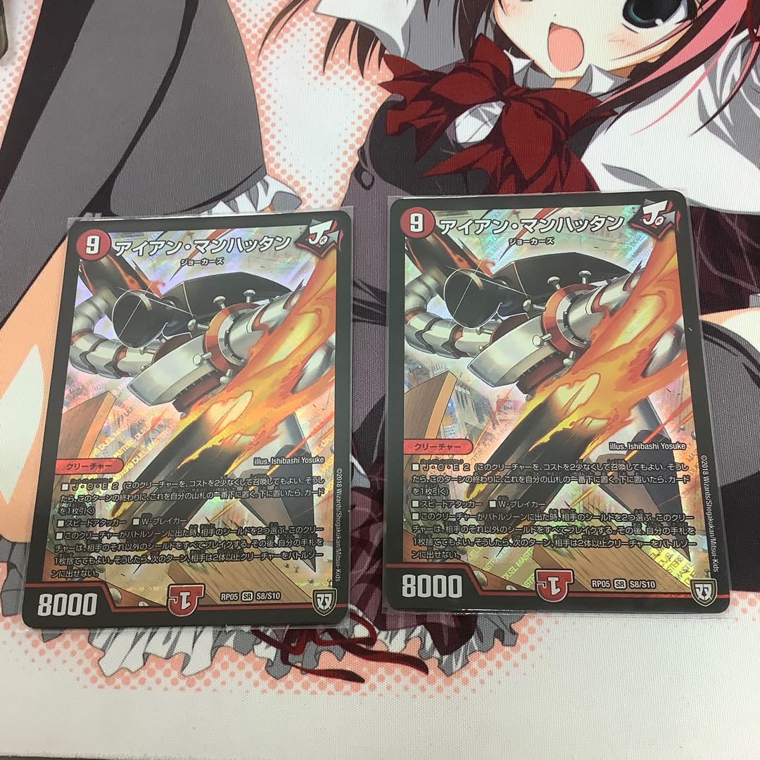 アイアン・マンハッタン