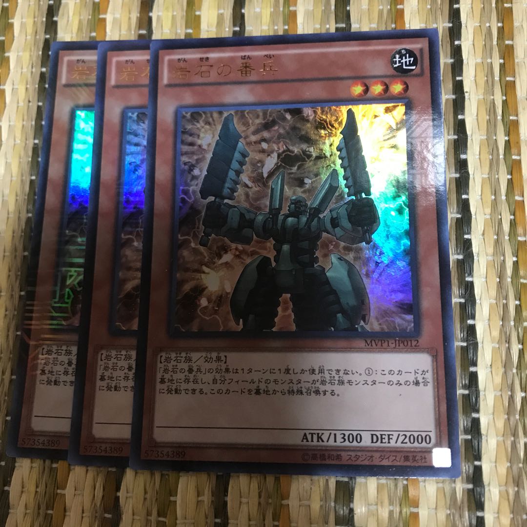 マドレース 岩石の番兵 KC-UR