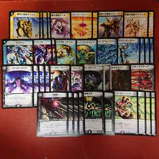 デュエマクラシック 対応 ドロマー アクアン  コントロール デッキ