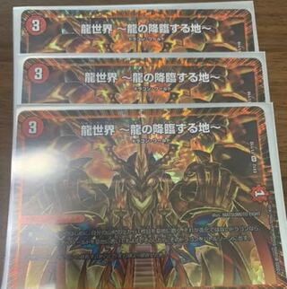 龍世界 -龍の降臨する地- VR