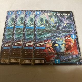 全員集合　アクア三兄弟　超次元ジェイシーエイホール　4枚