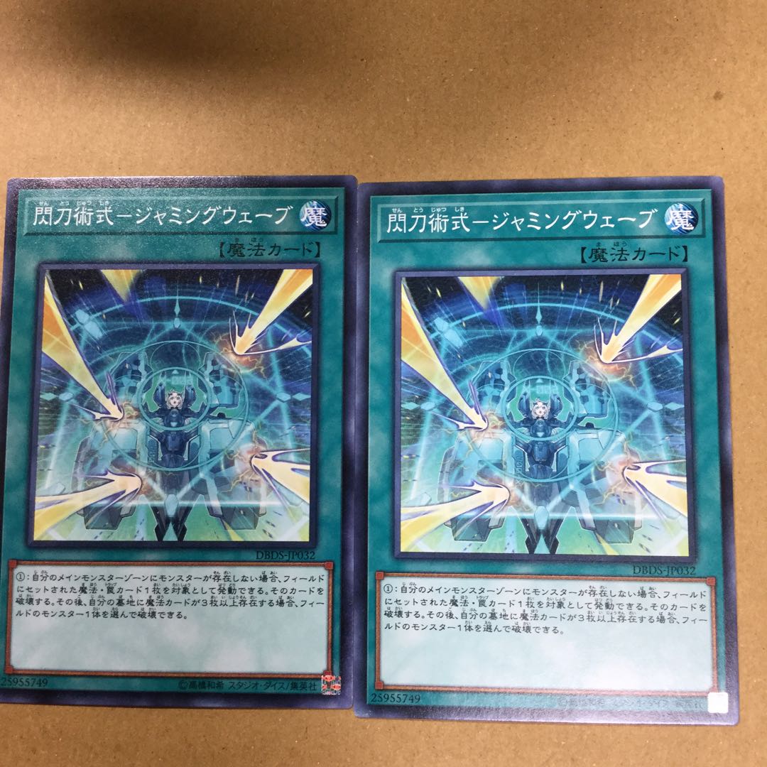 Sparking sword technique - Jamming Wave 2 pieces