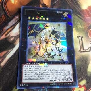 セイクリッド・トレミスM7 UR