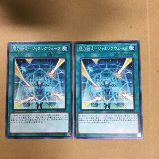 Sparking sword technique - Jamming Wave 2 pieces