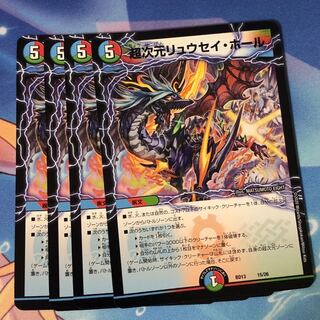 超次元リュウセイホール