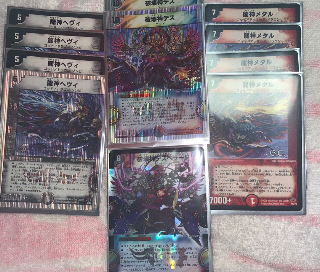 龍神ヘヴィ 龍神メタル 破壊神デス 破壊神デスペラード セット