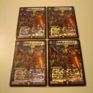 初期 最安値 暗黒鎧 ダースシスK