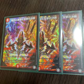 瞬閃と疾駆と双撃の決断パーフェクトファイア