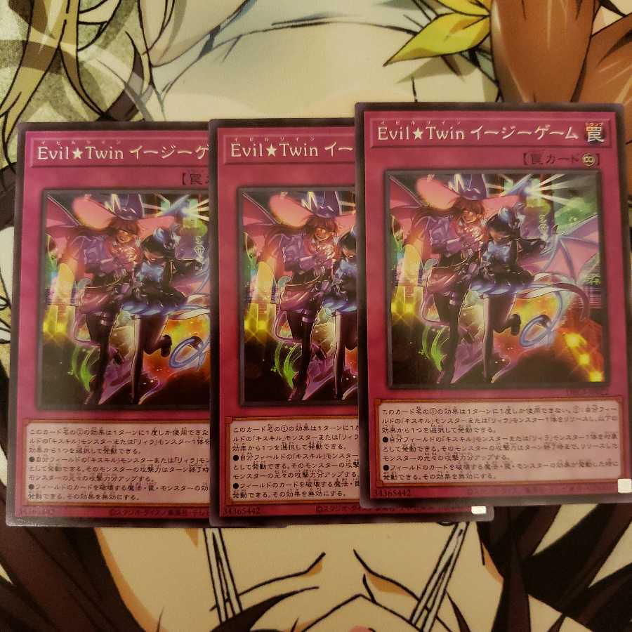 Evil☆Twin イージーゲーム