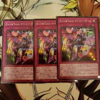 Evil☆Twin イージーゲーム