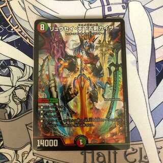 リュウセイ・天下五剣カイザー