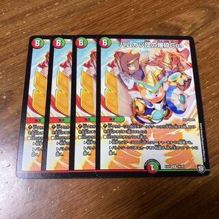 ハムカツ団の爆砕Go! 4枚