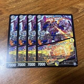 テンマ・ジャオー｜モメッティ・アサーチ　4枚