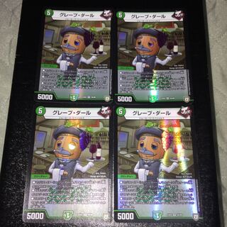 グレープ・ダール 4枚セット