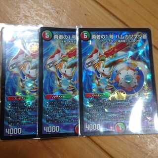 勇者の1号 ハムカツマン蒼 R-foil