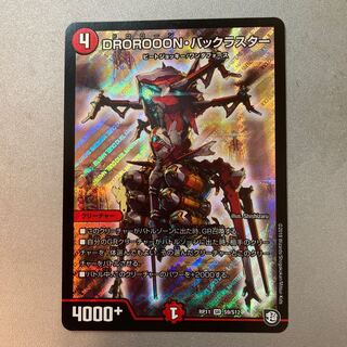 DROROOON・バックラスター
