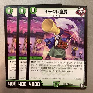 Yattare Juku President