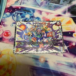 希望のジョー星