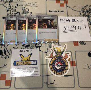 ボスの司令 4枚セット