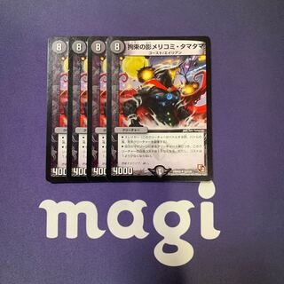 拘束の影メリコミ・タマタマ