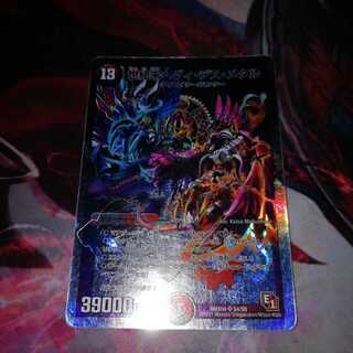 世紀末ヘヴィデスメタル