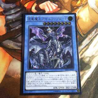 虚竜魔王アモルファクターP UL