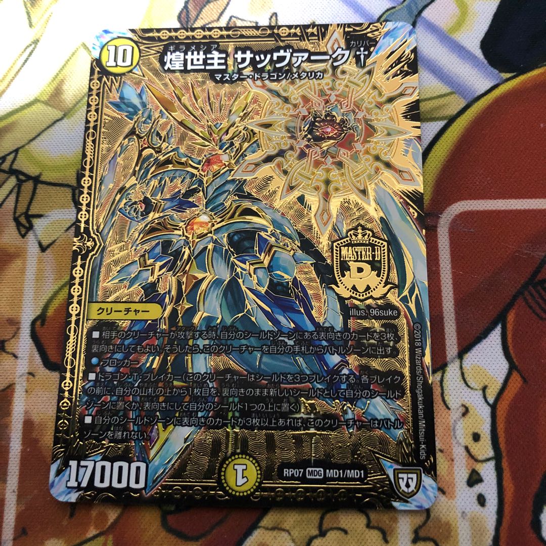 煌世主 サッヴァーク†