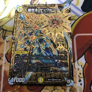 煌世主 サッヴァーク†