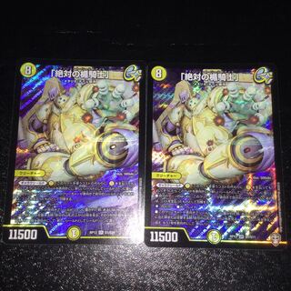 「絶対の楯騎士」 2枚セット