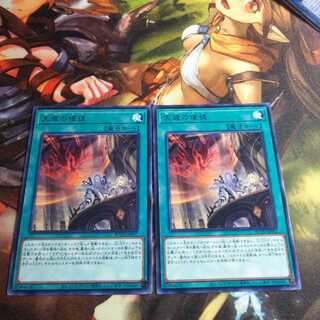 天底の使徒　2枚